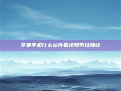 平湖5个最好的找兼职家教渠道，拿到成都兼职家教吧！