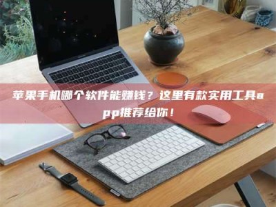 平湖《做试药员的真实经历：那些不为人知的酸甜苦辣与成长蜕变》