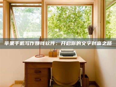 平湖2024年全国金投美亚招募中心详解，避免踩坑指南！