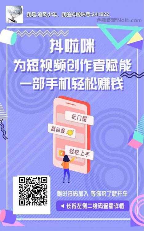 平湖抖啦咪是什么平台-一个专注短视频流量变现的平台！ 第2张